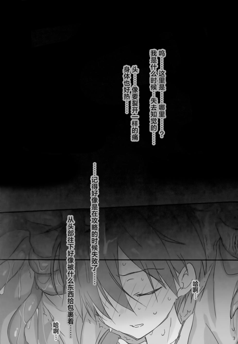 (C104) [PK2 (Ogura)] Shoku Sen Kenshi (Sword Art Online) [Chinese] - Page 3