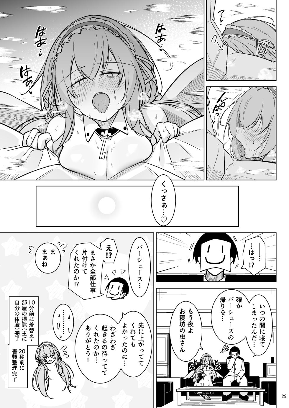 [Gakuen Ketsumeichou (Oriue Wato)] Hayayoki no tori wa nani o suru? (Azur Lane) [Digital] - Page 28