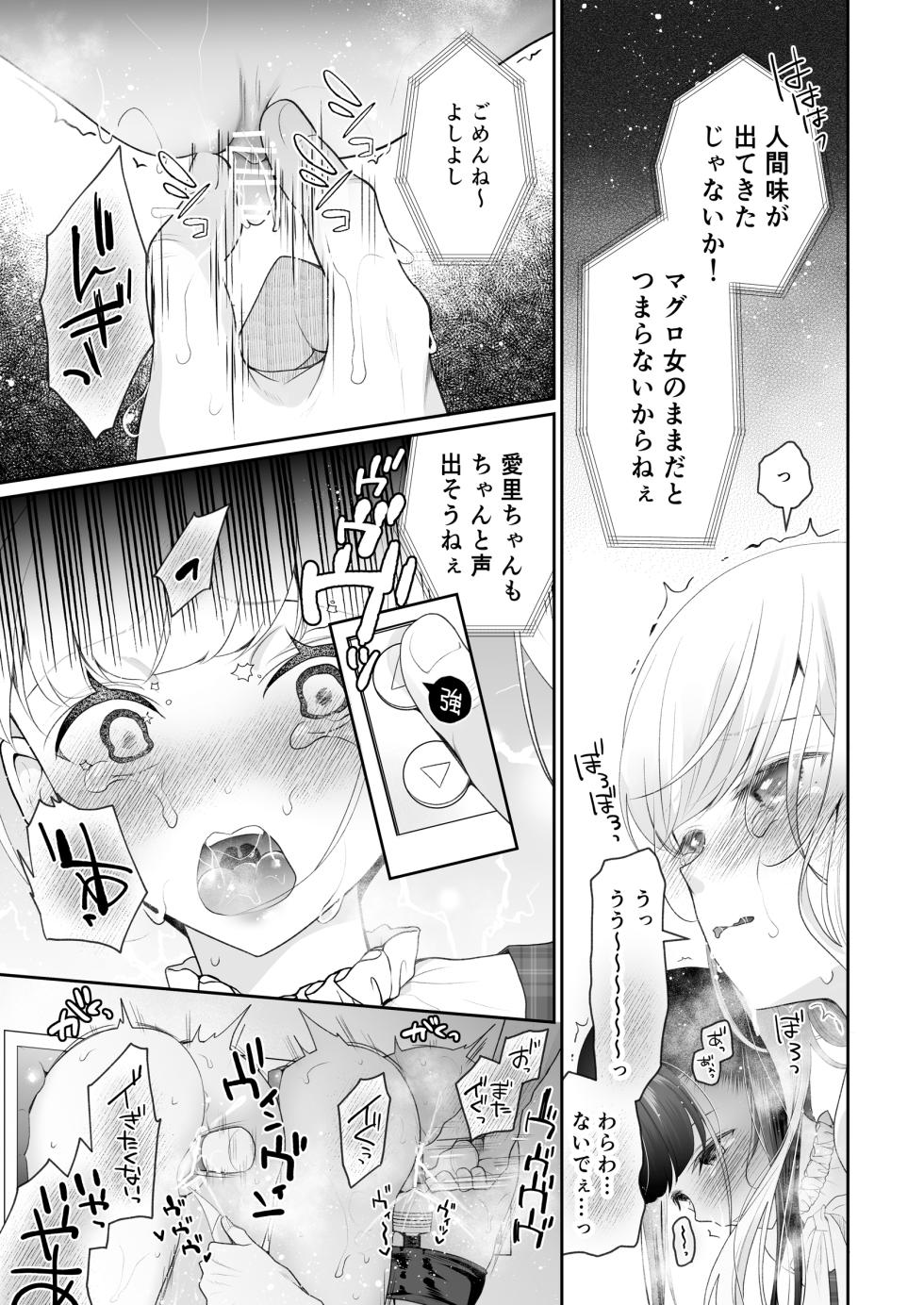 [Hachinana (Nanasaki)] Kuri Eigyou ~Idol-chan wa Kawaisou~ [Digital] - Page 10