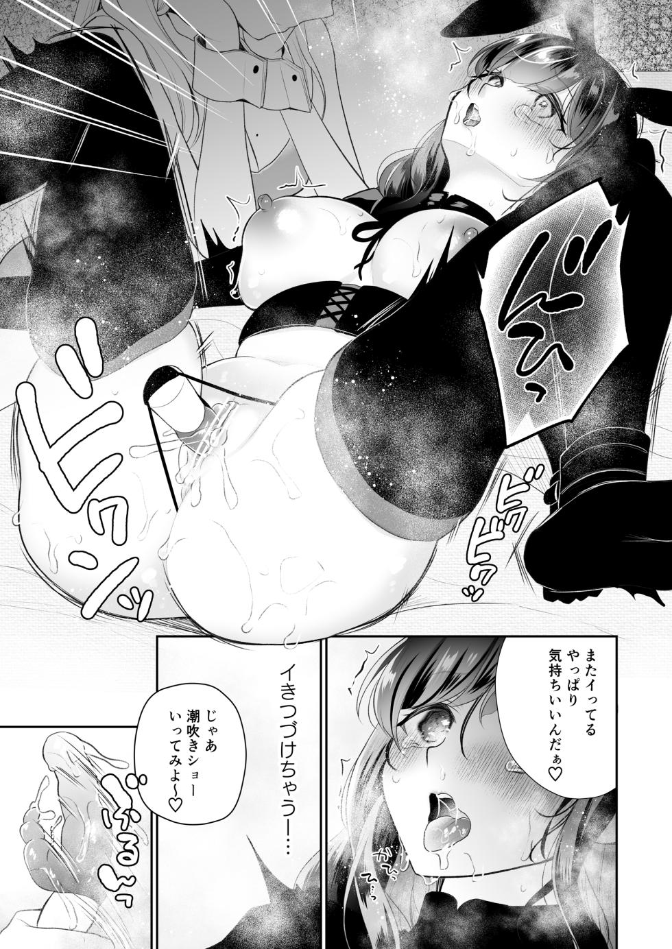 [Hachinana (Nanasaki)] Kuri Eigyou ~Idol-chan wa Kawaisou~ [Digital] - Page 34