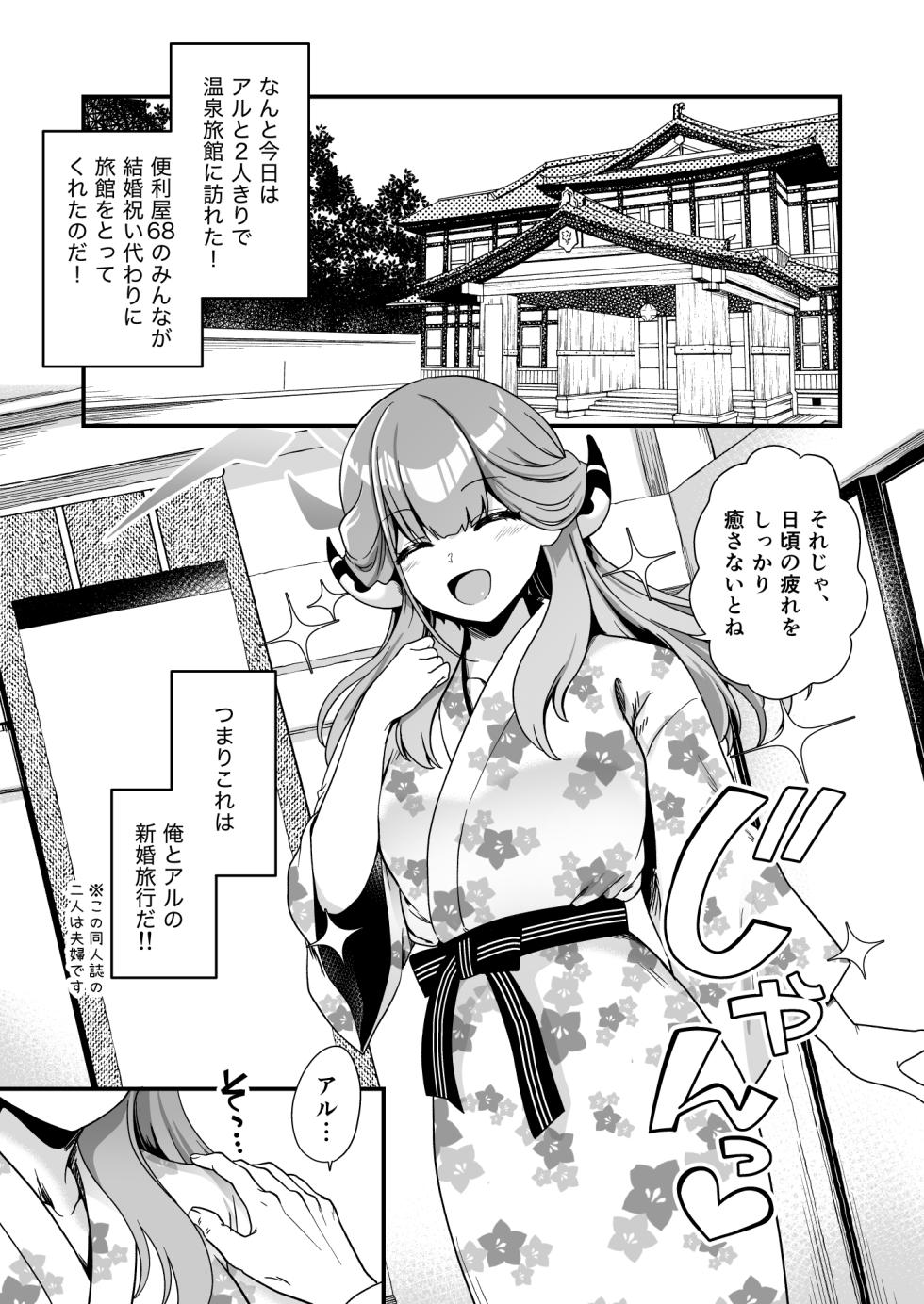 [URAN-FACTORY (URAN)] Sensei no Kyuusoku (Blue Archive) [Digital] - Page 3