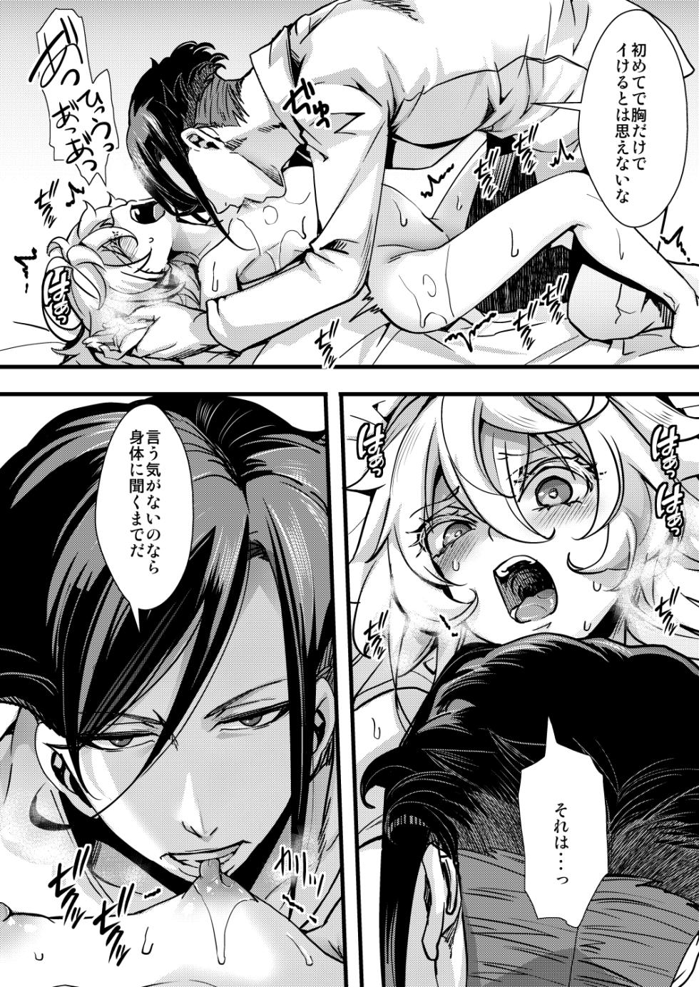 [hal] ターニャちゃんが存在Xに感度あげられちゃう話 (幼女戦記) - Page 14