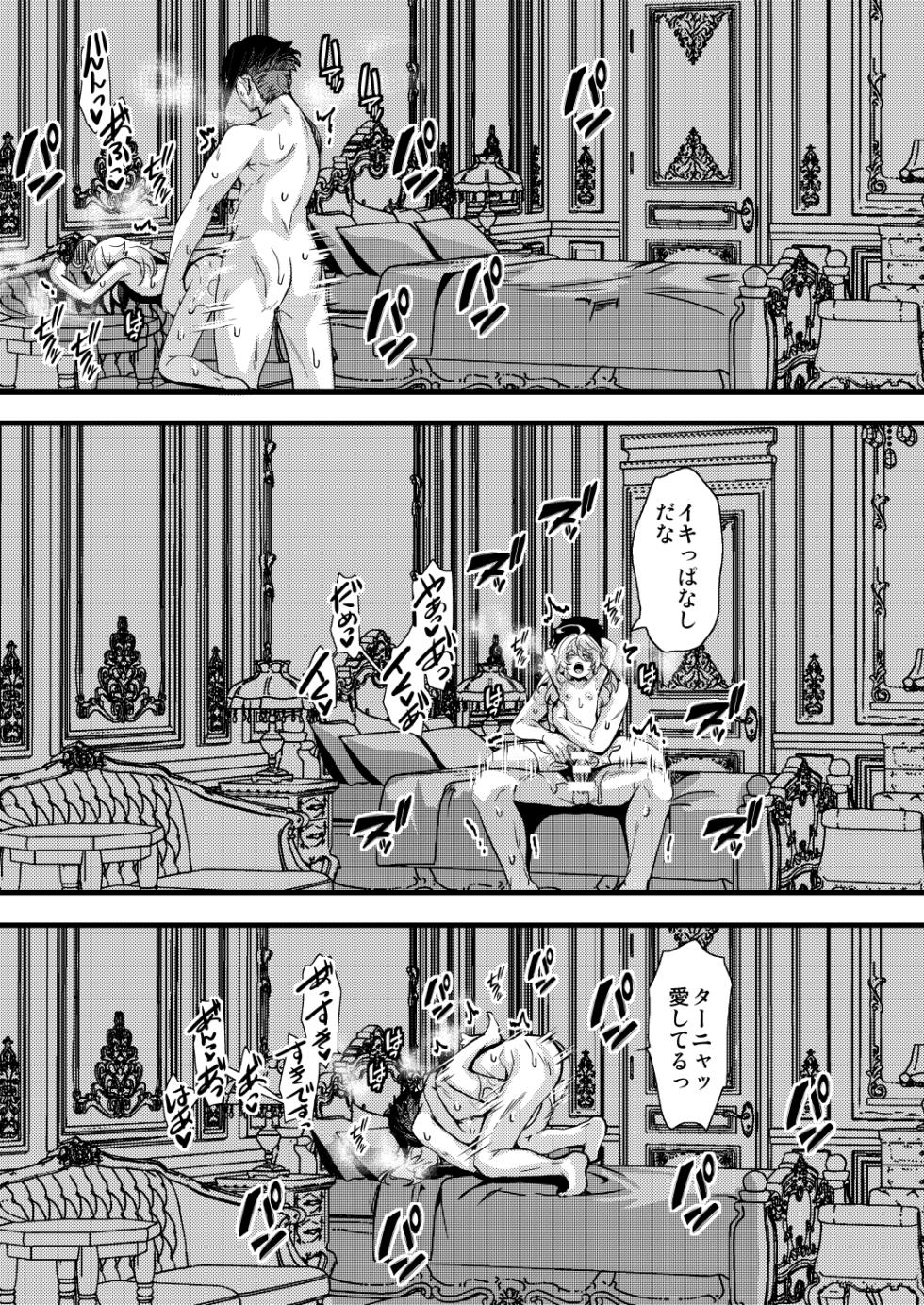 [hal] ターニャちゃんが存在Xに感度あげられちゃう話 (幼女戦記) - Page 31