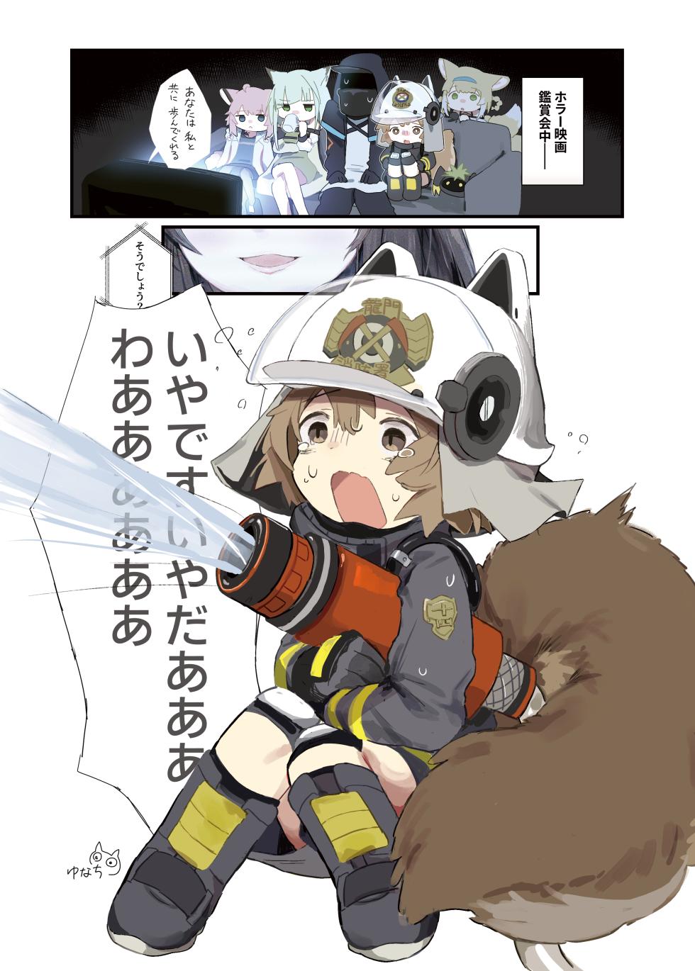 [Hendra] Shaw Anthology "The Fire Fighter" - Page 5