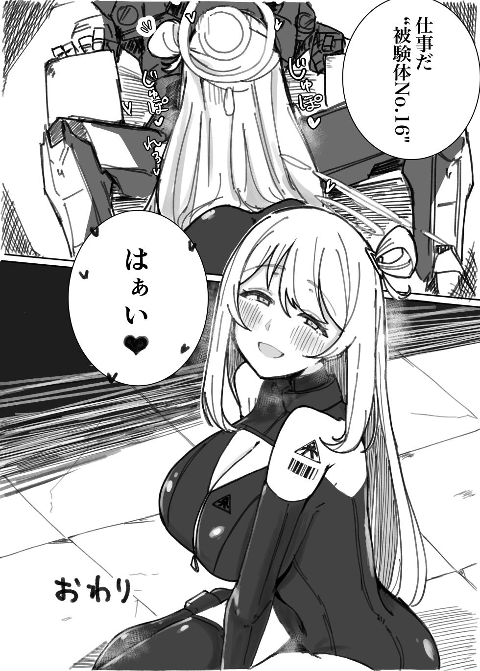 [Arurumo Land (Various)] BlueArch Kousoku Goudou - Blue Archive Restraint Anthology  (Blue Archive) [Digital] - Page 26