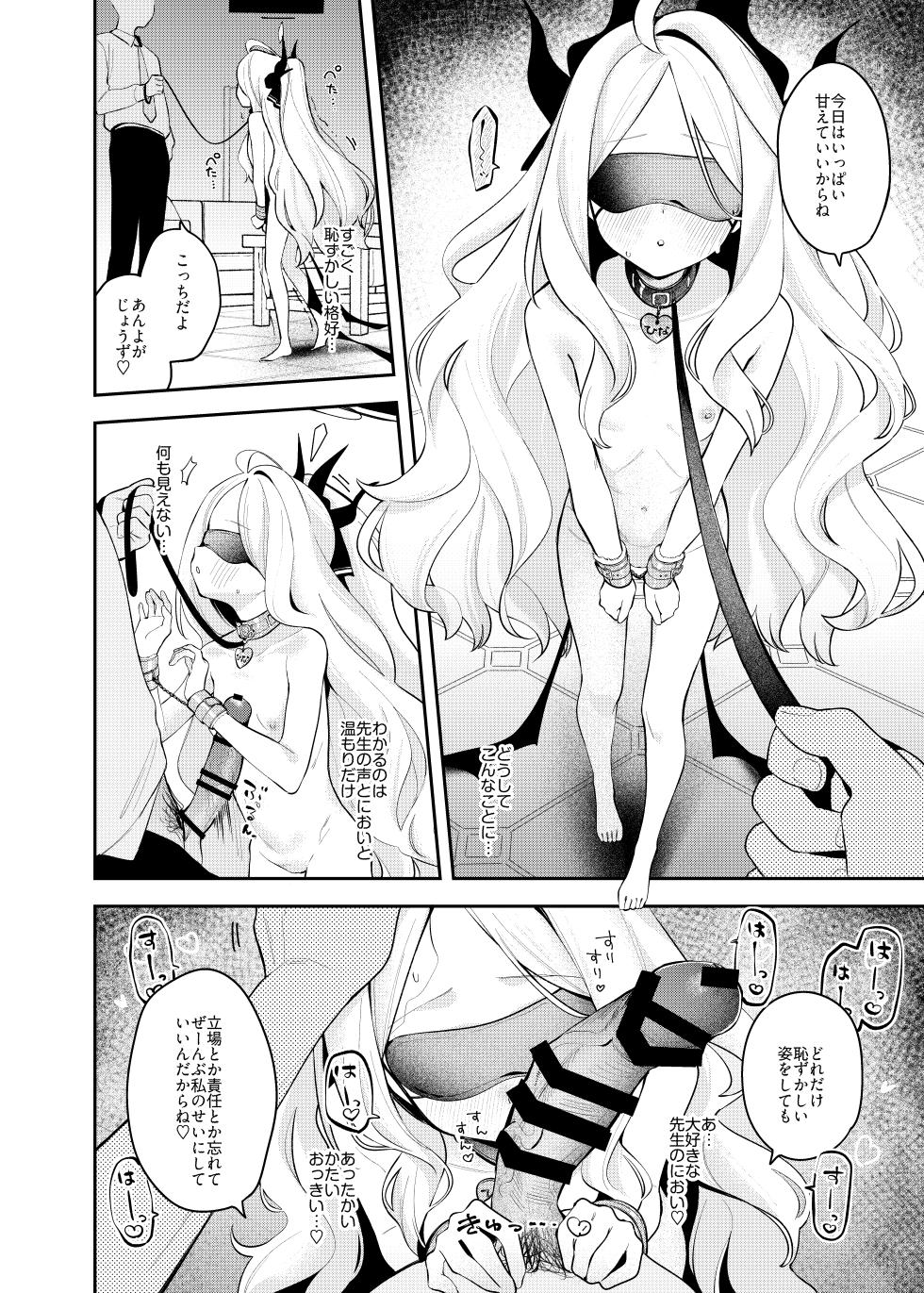[Arurumo Land (Various)] BlueArch Kousoku Goudou - Blue Archive Restraint Anthology  (Blue Archive) [Digital] - Page 28