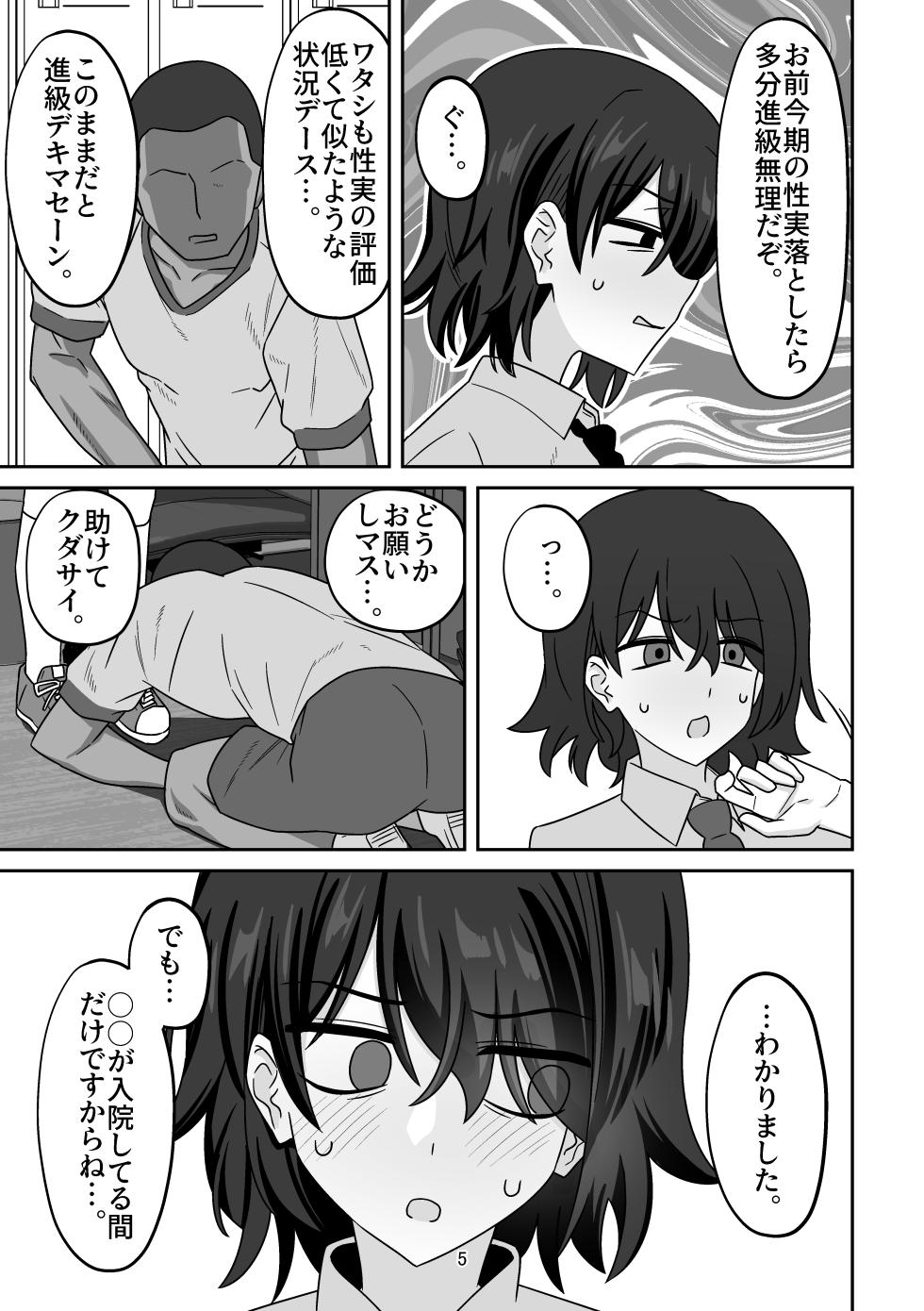 [enari] Seikoui Jisshuu o Kesseki shitara Pair no Kanojo ga Katte ni Ryuugakusei to Kumasa retete Gaikokujin Nagan Chinpo de Pakorarechatte ta Hanashi - Page 4