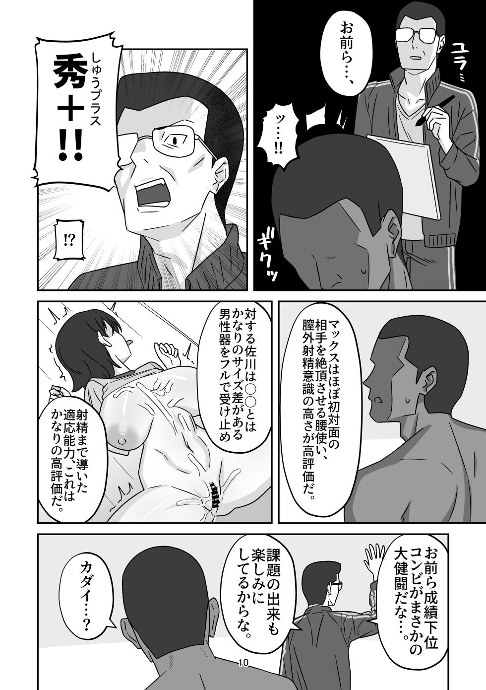 [enari] Seikoui Jisshuu o Kesseki shitara Pair no Kanojo ga Katte ni Ryuugakusei to Kumasa retete Gaikokujin Nagan Chinpo de Pakorarechatte ta Hanashi - Page 9