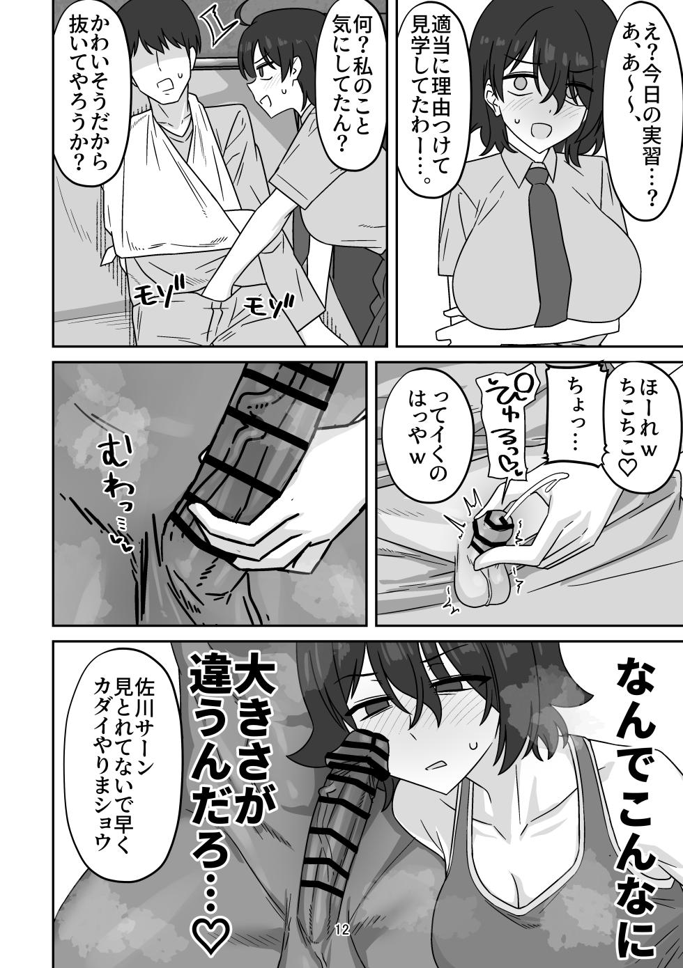 [enari] Seikoui Jisshuu o Kesseki shitara Pair no Kanojo ga Katte ni Ryuugakusei to Kumasa retete Gaikokujin Nagan Chinpo de Pakorarechatte ta Hanashi - Page 11