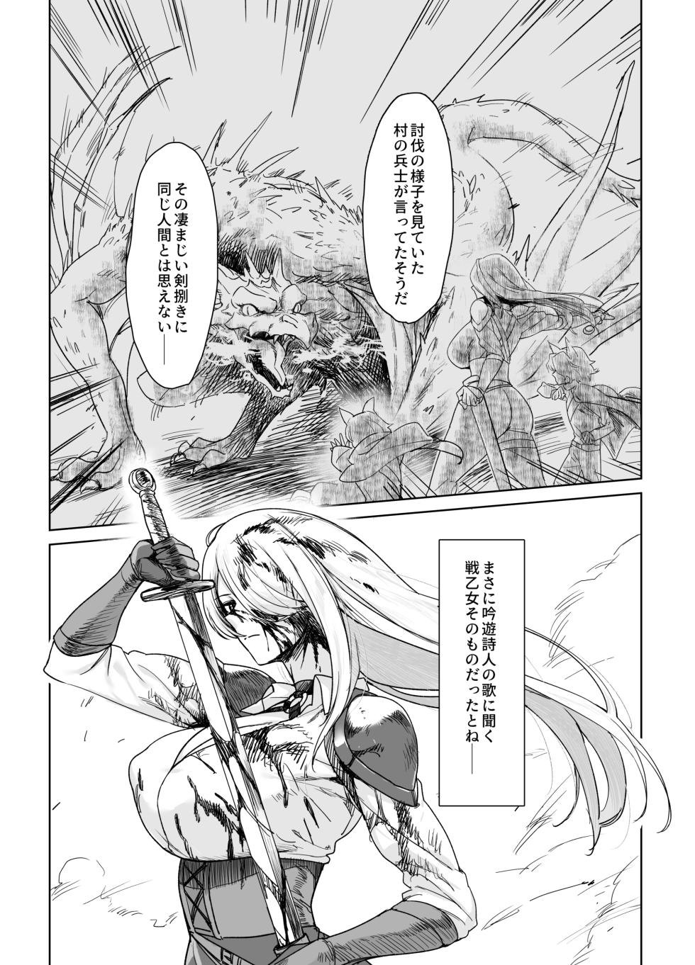 [AnotherStory] Kishi to Shite…… [Digital] - Page 3
