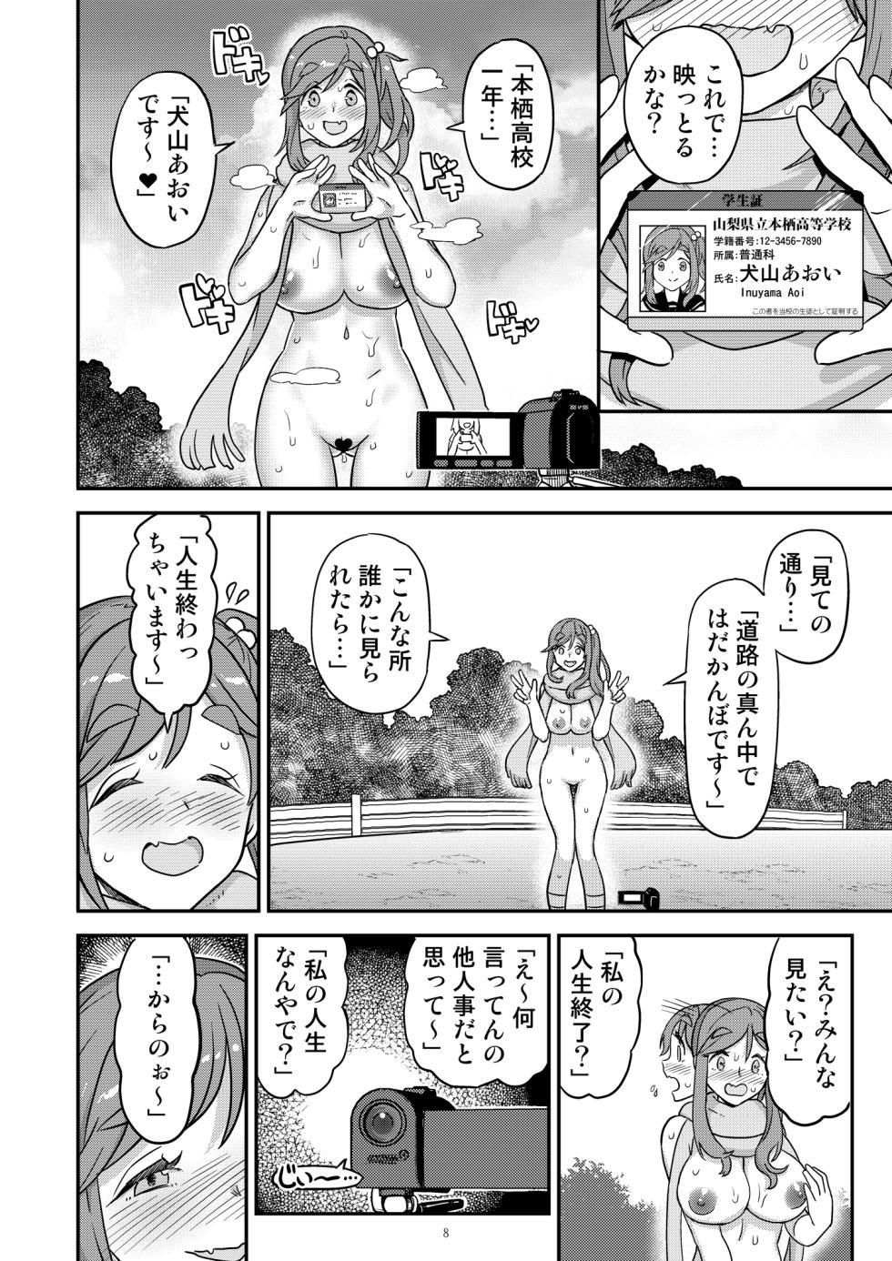[Gadget Koubou (A-10)]  Hakuchu Hakudaku Cli Muki Acme (Yuru Camp)  [Digital] - Page 8