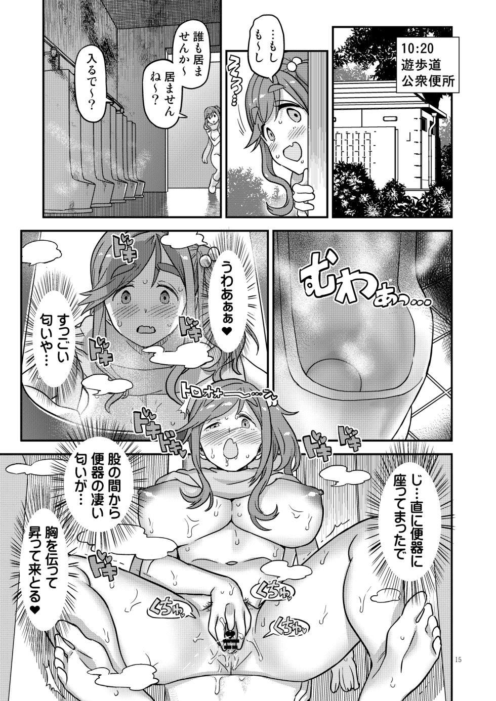 [Gadget Koubou (A-10)]  Hakuchu Hakudaku Cli Muki Acme (Yuru Camp)  [Digital] - Page 15