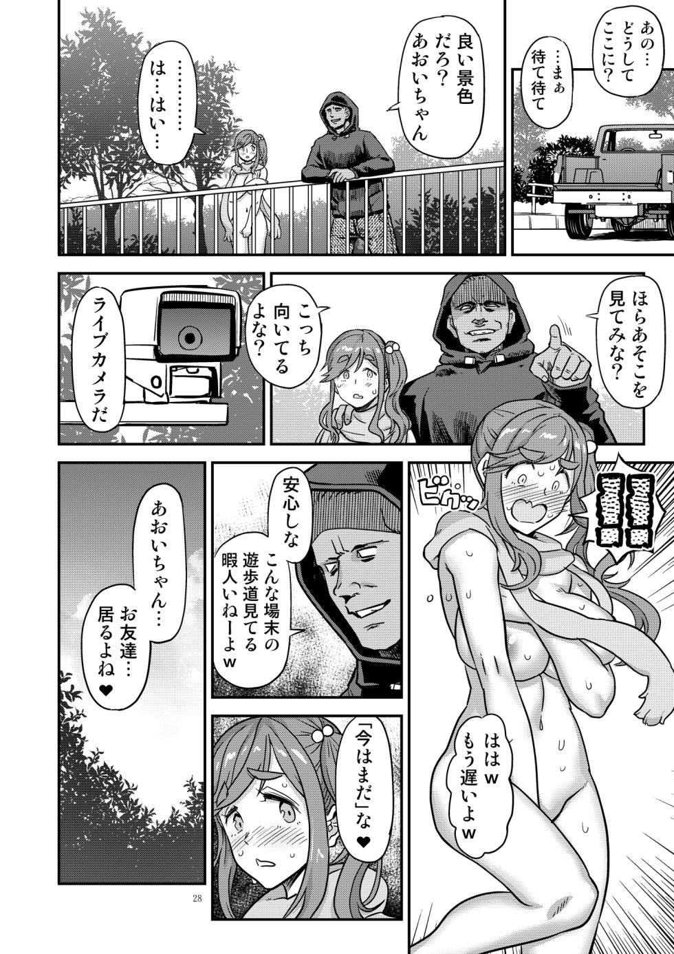 [Gadget Koubou (A-10)]  Hakuchu Hakudaku Cli Muki Acme (Yuru Camp)  [Digital] - Page 28