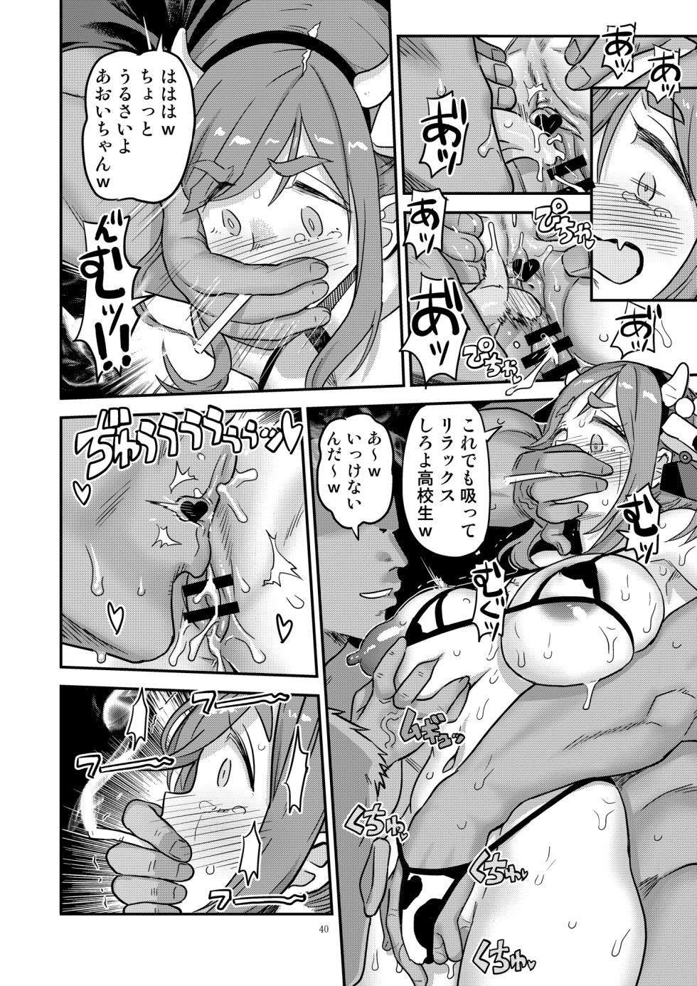 [Gadget Koubou (A-10)]  Hakuchu Hakudaku Cli Muki Acme (Yuru Camp)  [Digital] - Page 40