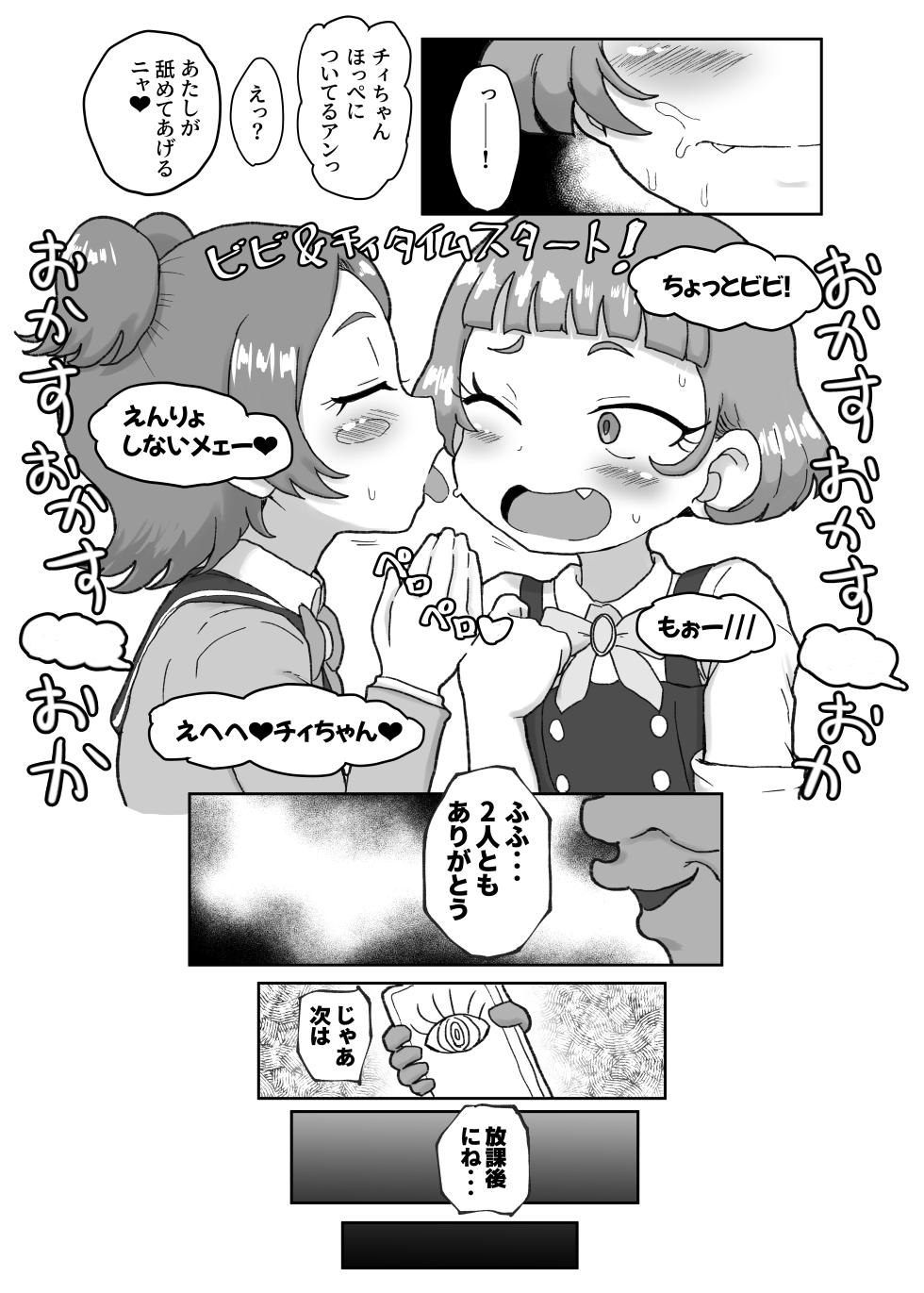 (C107) [Okazu Company (Okazu Yuuichi)] Waisetsu Suta (Himitsu no AiPri) [Digital] - Page 10