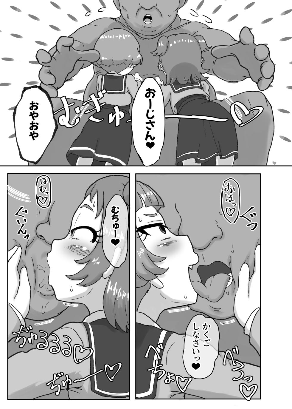 (C107) [Okazu Company (Okazu Yuuichi)] Waisetsu Suta (Himitsu no AiPri) [Digital] - Page 14