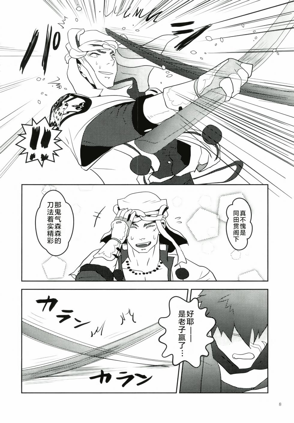 [Atamanurui MIX - eR (ayukisa) ] katana no kachi to hito no mi no taika | 刀剑之值 人身之价 (刀剣乱舞) [Chinese] [迪克菲斯猫汉化&马栏山汉化] [Digital] - Page 6