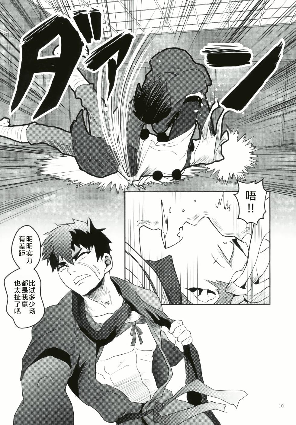 [Atamanurui MIX - eR (ayukisa) ] katana no kachi to hito no mi no taika | 刀剑之值 人身之价 (刀剣乱舞) [Chinese] [迪克菲斯猫汉化&马栏山汉化] [Digital] - Page 8