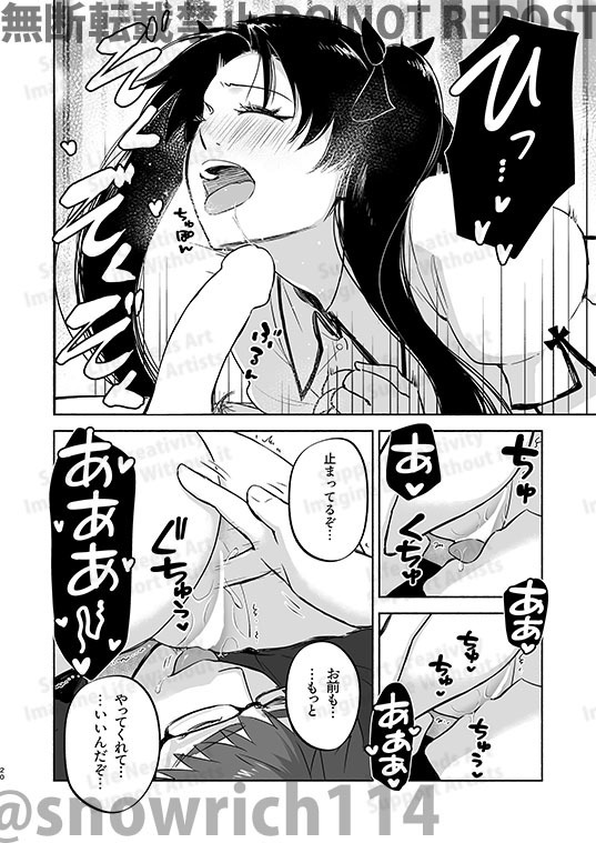 (C107) [Snowrich (Iida Toyoyuki)] Return A Recollection 2 (Fate/stay night) - Page 12