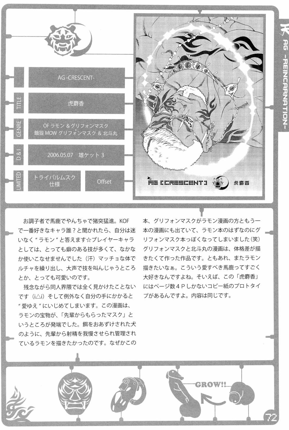 (Ai Samurai C82) TEN AG - Reincarnation - Page 4