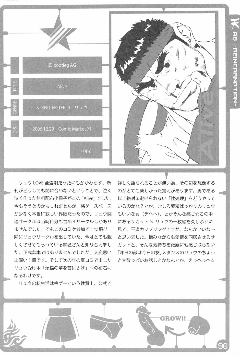 (Ai Samurai C82) TEN AG - Reincarnation - Page 32