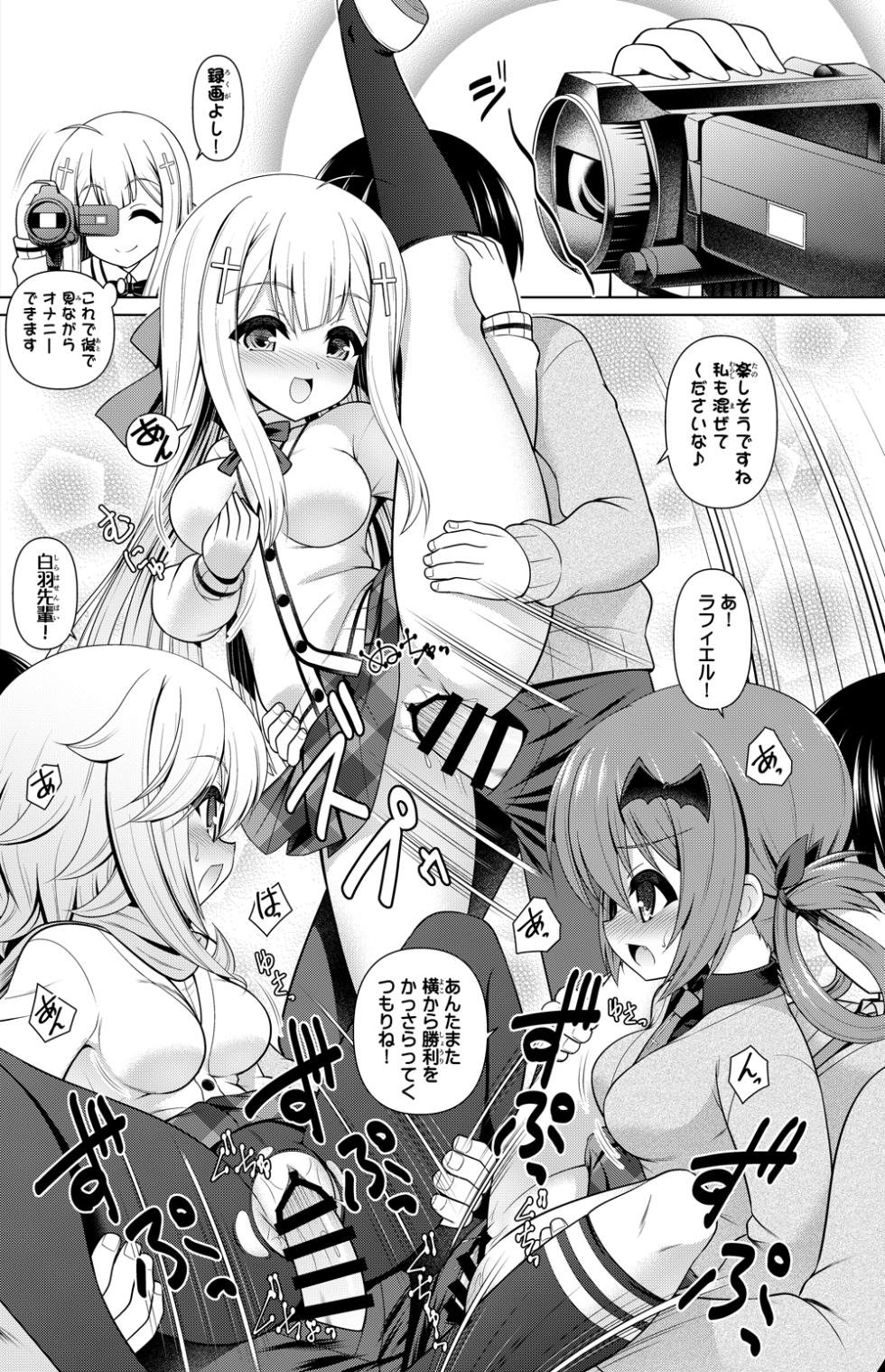 [Getsusekai] GabDro Manga (Gabriel DropOut) - Page 3