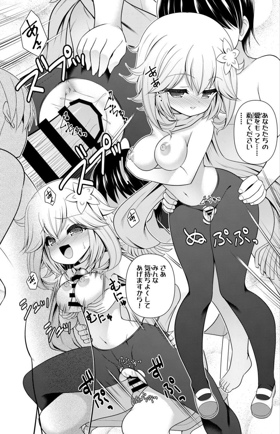 [Getsusekai] GabDro Manga (Gabriel DropOut) - Page 6