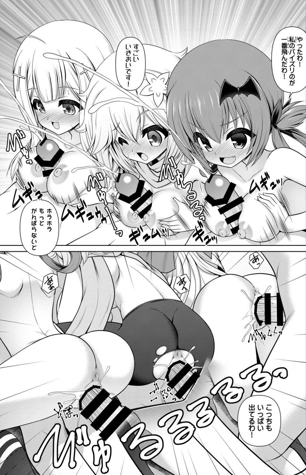 [Getsusekai] GabDro Manga (Gabriel DropOut) - Page 8