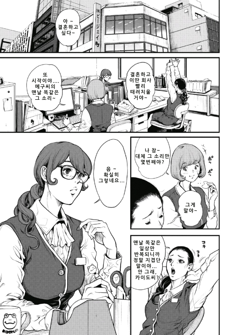 [Tabe Koji] PinSalo Sniper 1 [Korean] - Page 6