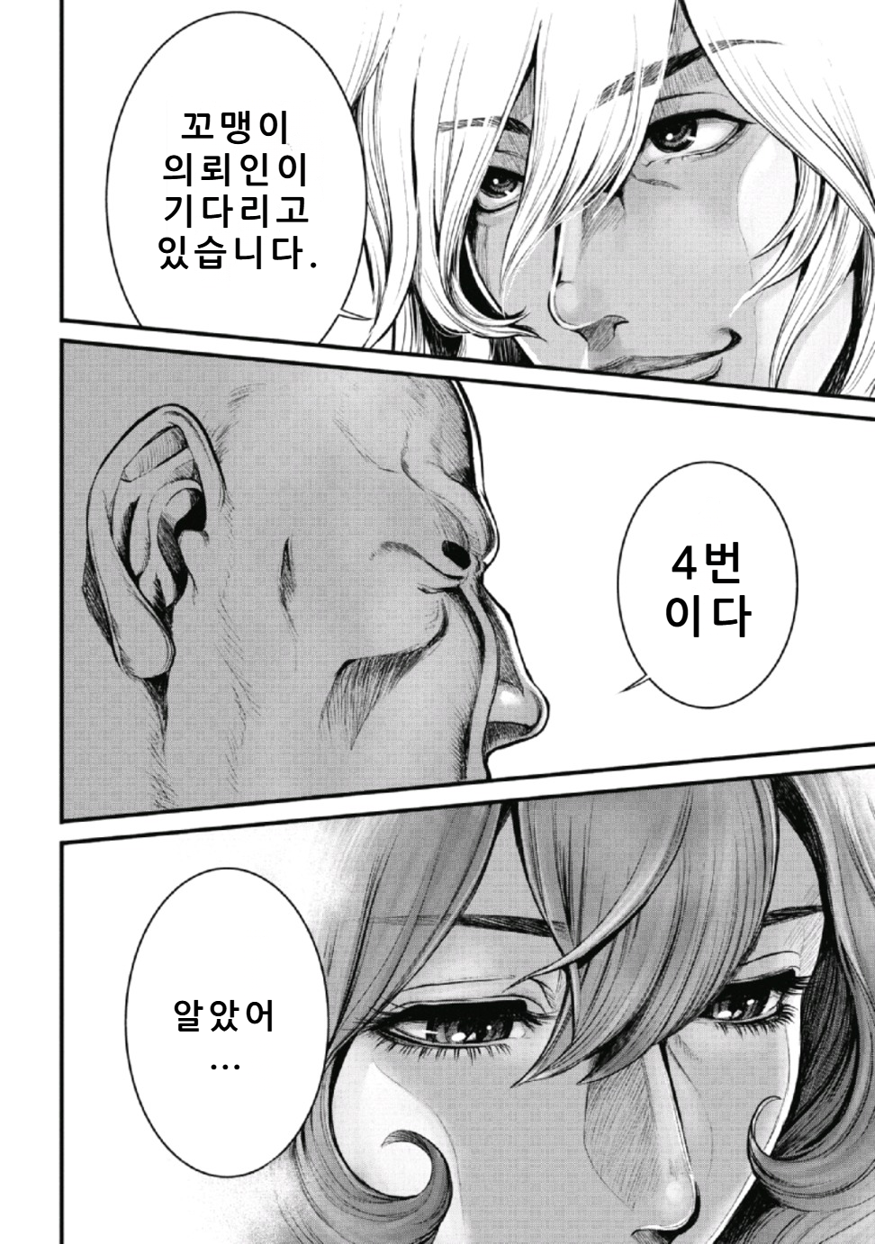 [Tabe Koji] PinSalo Sniper 1 [Korean] - Page 38
