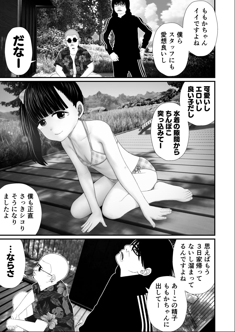 [Shahunyans] JS 6 Momoka Tousatsu-hen - Page 3