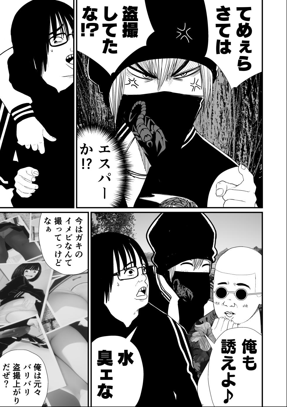 [Shahunyans] JS 6 Momoka Tousatsu-hen - Page 7