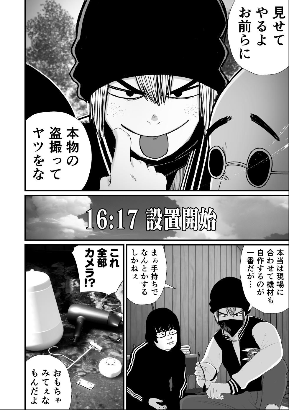 [Shahunyans] JS 6 Momoka Tousatsu-hen - Page 8