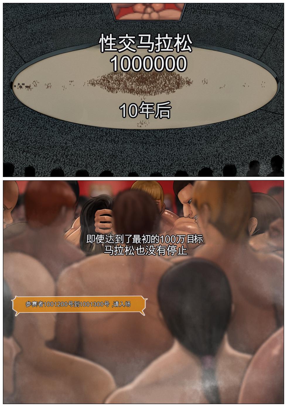 [Kingbang] Fuck Family [chinese] - Page 19