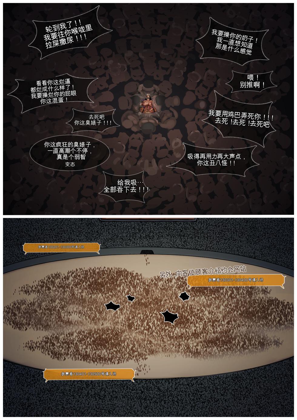 [Kingbang] Fuck Family [chinese] - Page 24