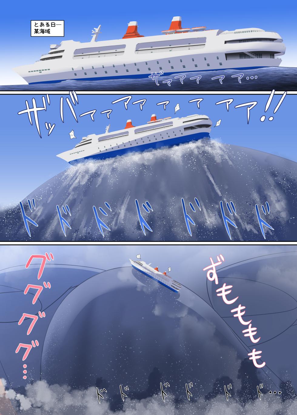 [Ochikonium (Terada Ochiko)] Giga Cosplay Seijin Dansei [Digital] - Page 2