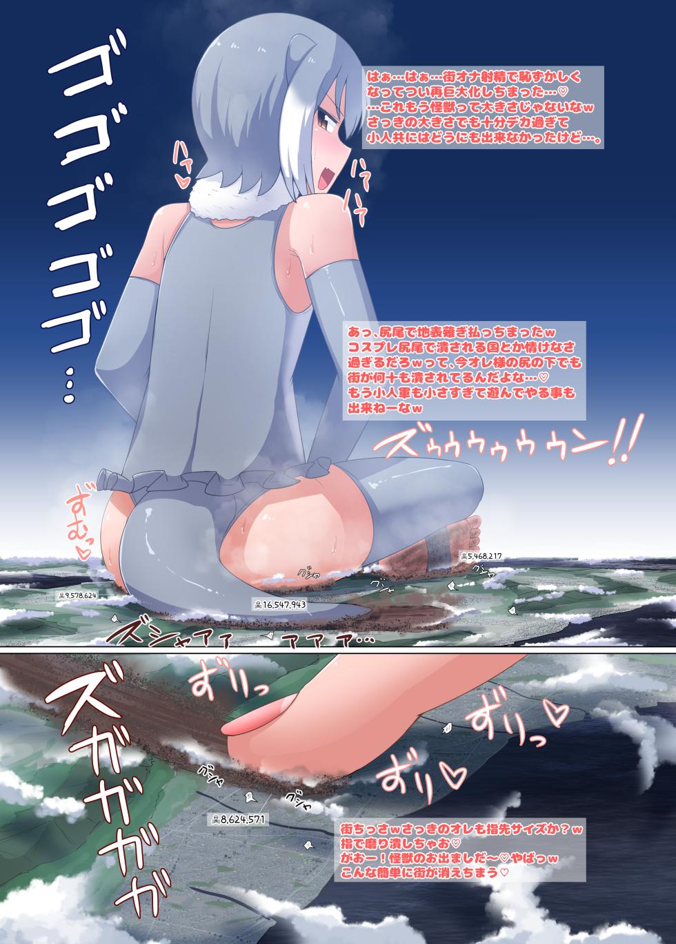 [Ochikonium (Terada Ochiko)] Giga Cosplay Seijin Dansei [Digital] - Page 6