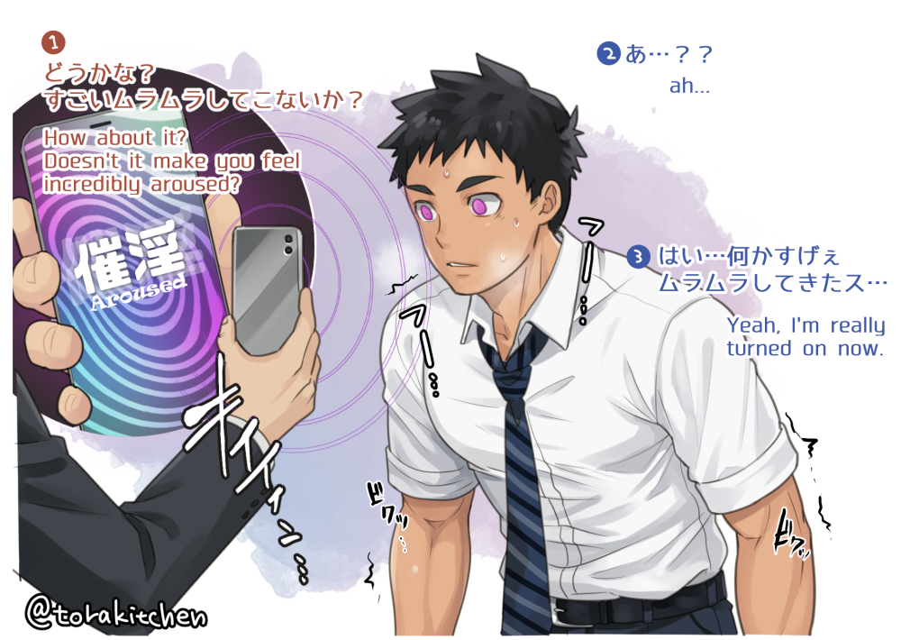 [とらきち] 怪しいアプリだよ勝田くん！ - Page 4