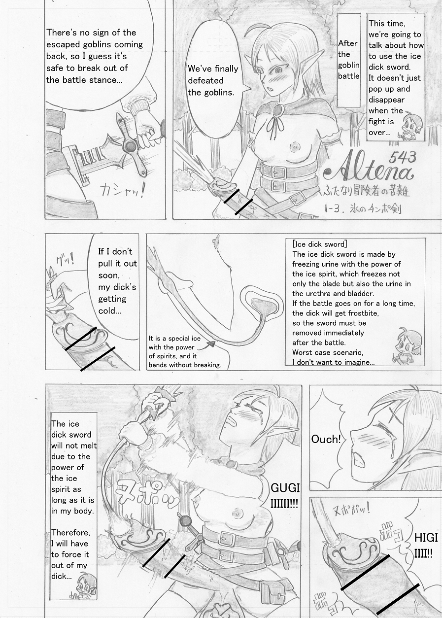 [Altena] [Altena543] Futanari Boukensha no Kunan [English] - Page 23