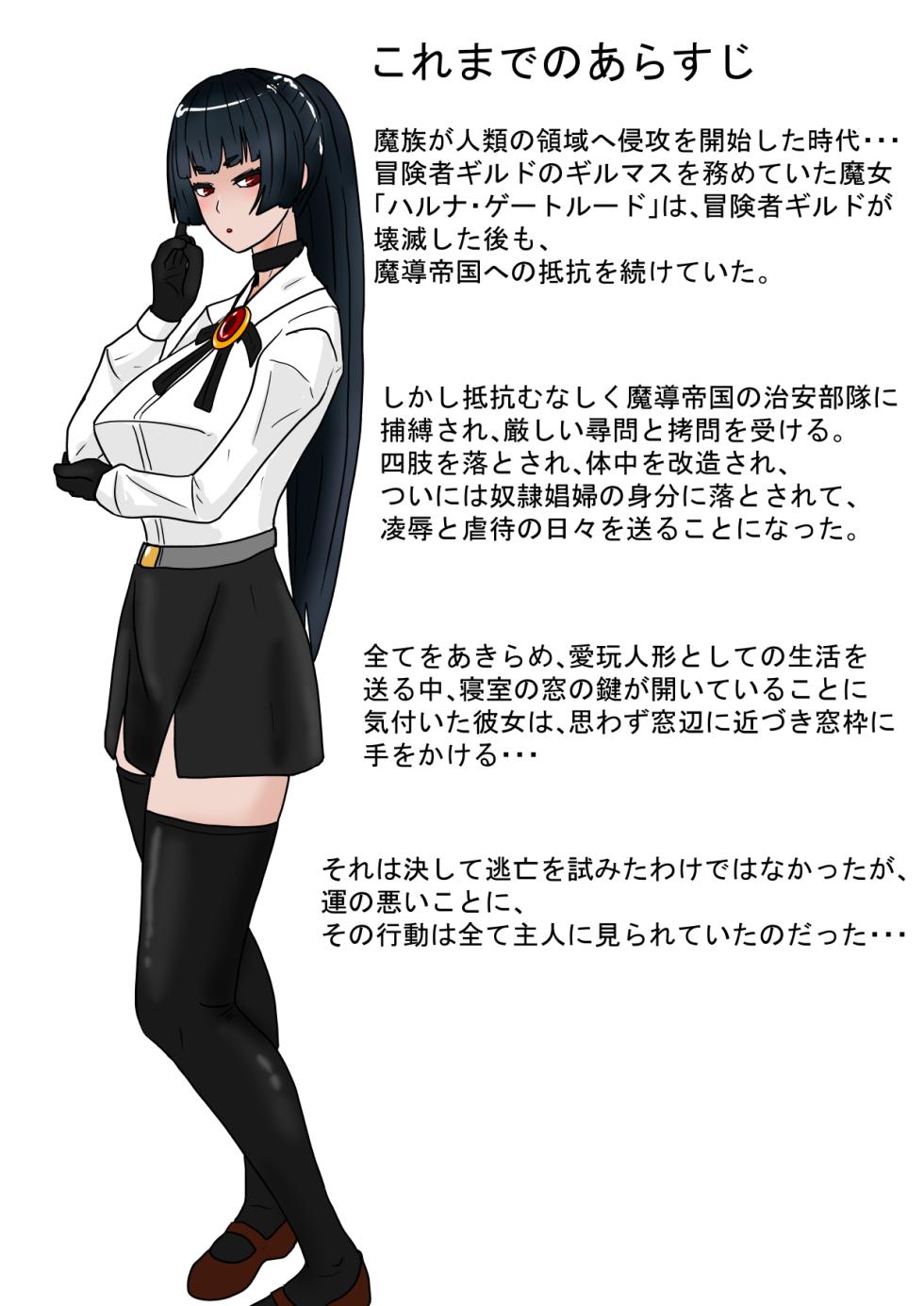 [Ka Y Souken] Majokari Gyakutai Dorei Hen - Page 2