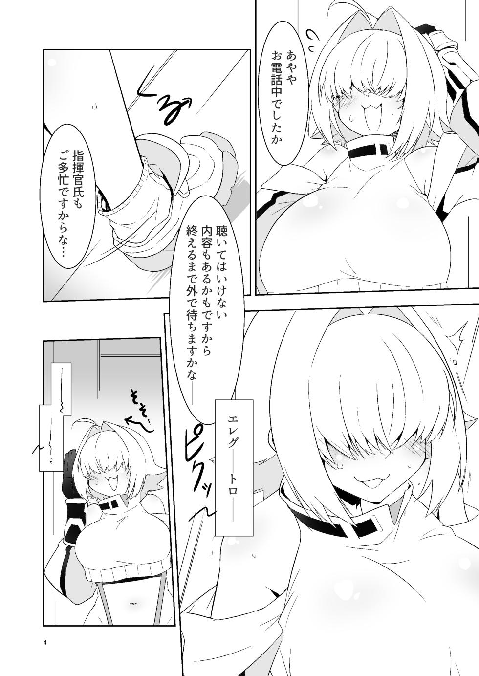 [Silver Way (Shirogane)] Shikikanshi! Onegai desu zo! (Goddess Of Victory: Nikke) [Digital] - Page 3