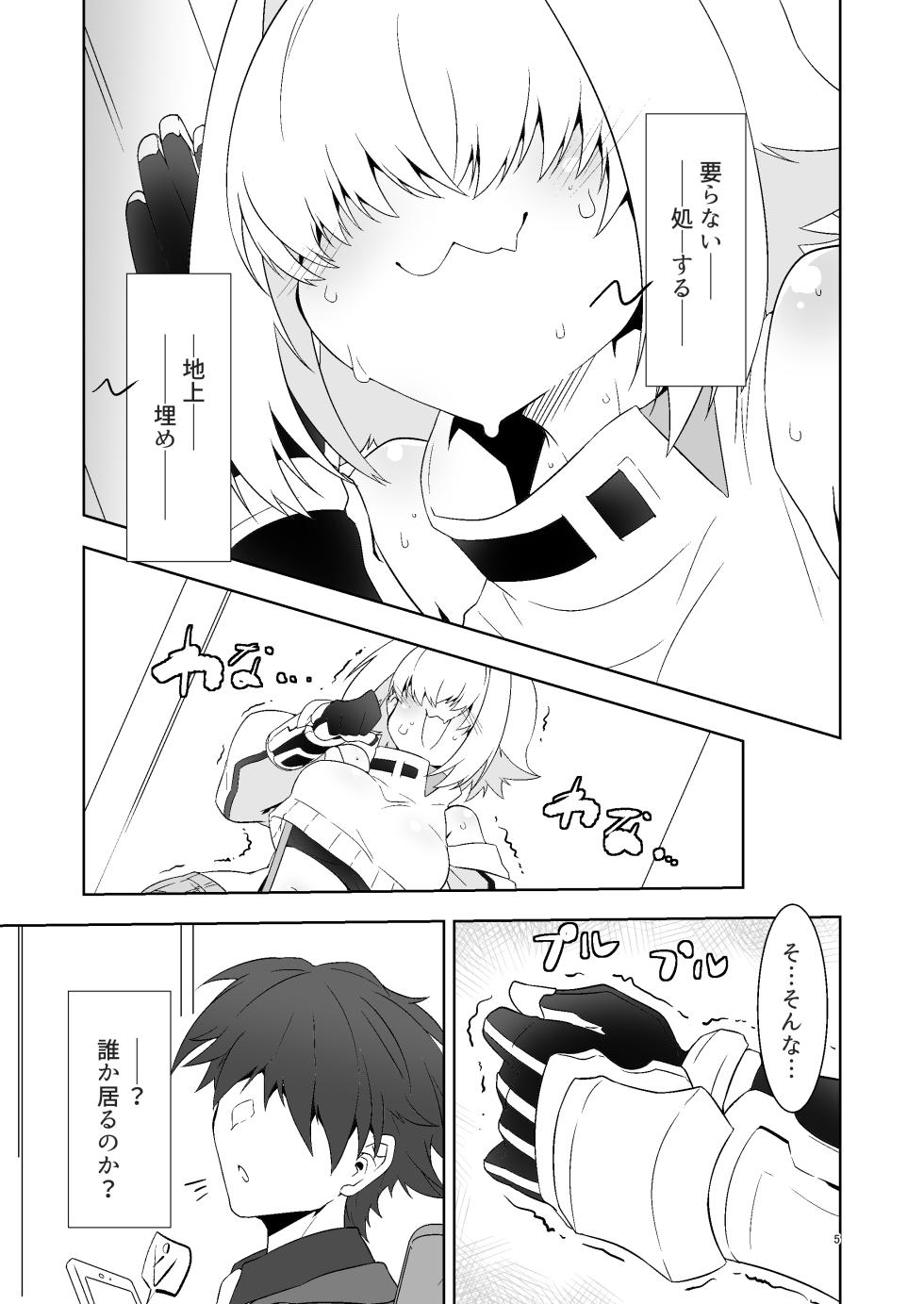 [Silver Way (Shirogane)] Shikikanshi! Onegai desu zo! (Goddess Of Victory: Nikke) [Digital] - Page 4