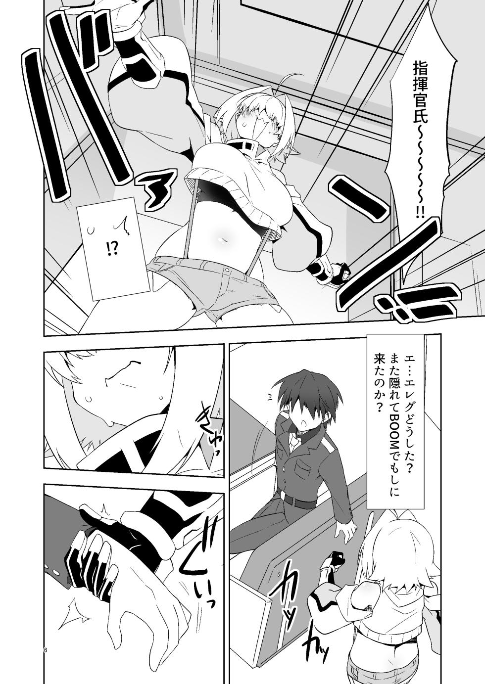 [Silver Way (Shirogane)] Shikikanshi! Onegai desu zo! (Goddess Of Victory: Nikke) [Digital] - Page 5