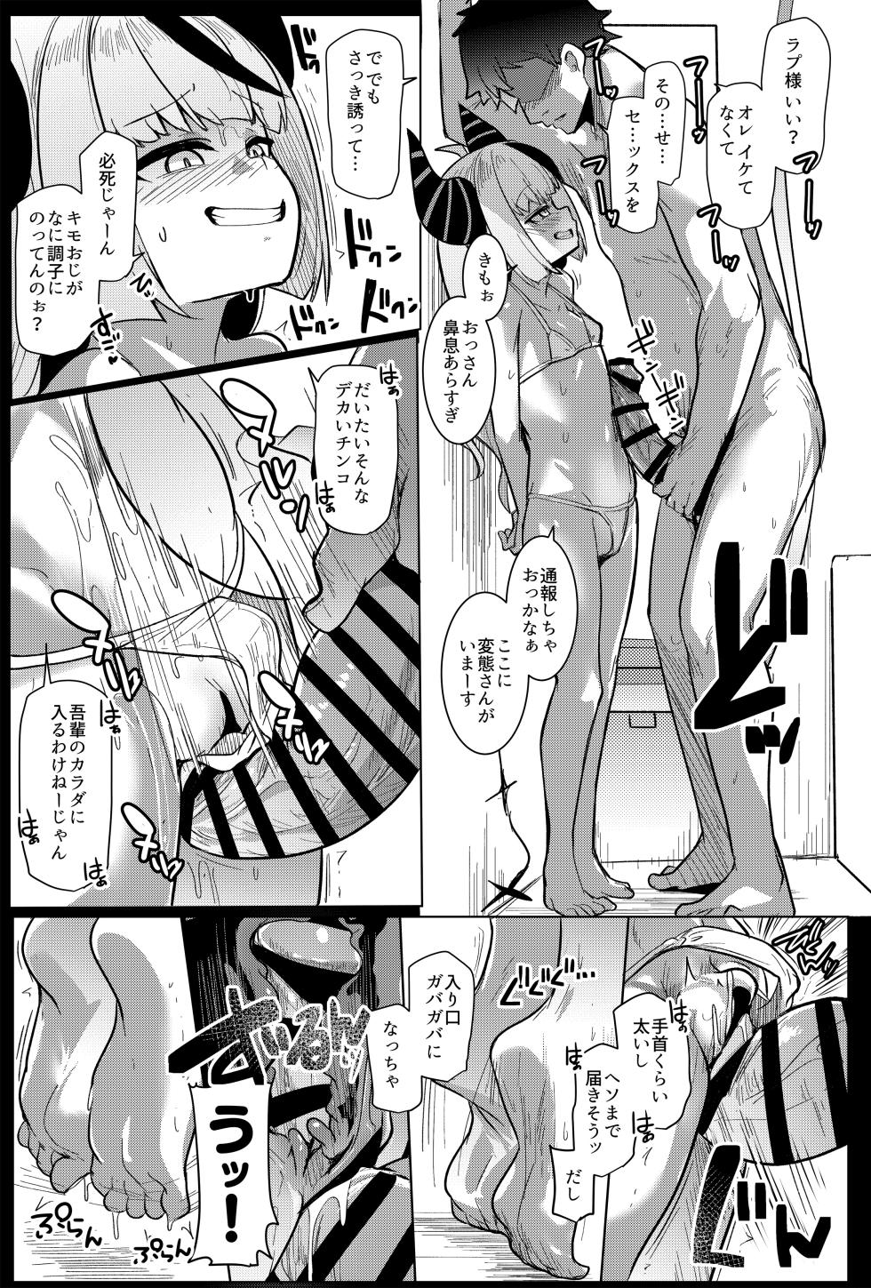 [Hitsuji Kikaku (Muneshiro)] Osucollab X (Hololive) [Digital] - Page 31