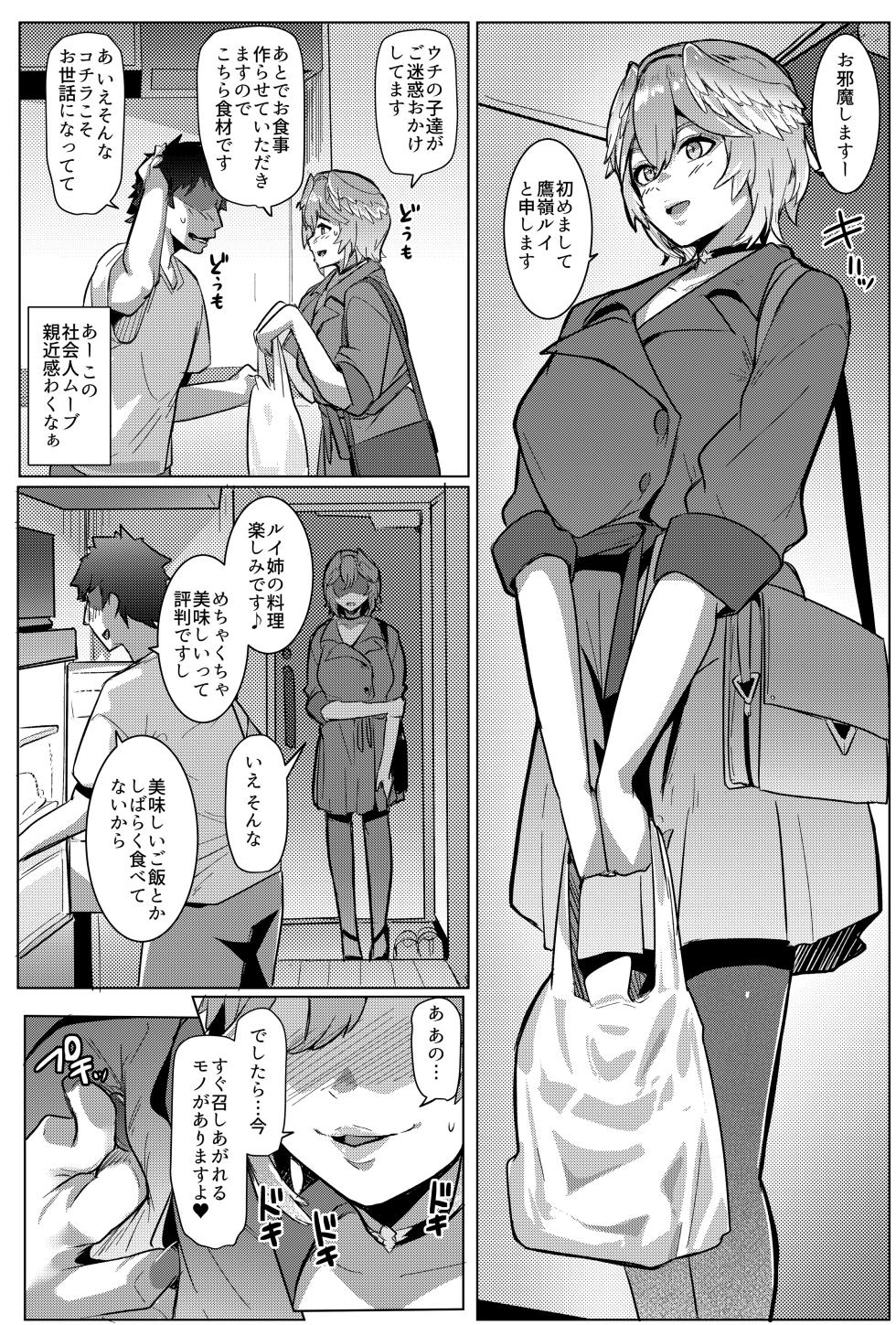 [Hitsuji Kikaku (Muneshiro)] Osucollab X (Hololive) [Digital] - Page 36