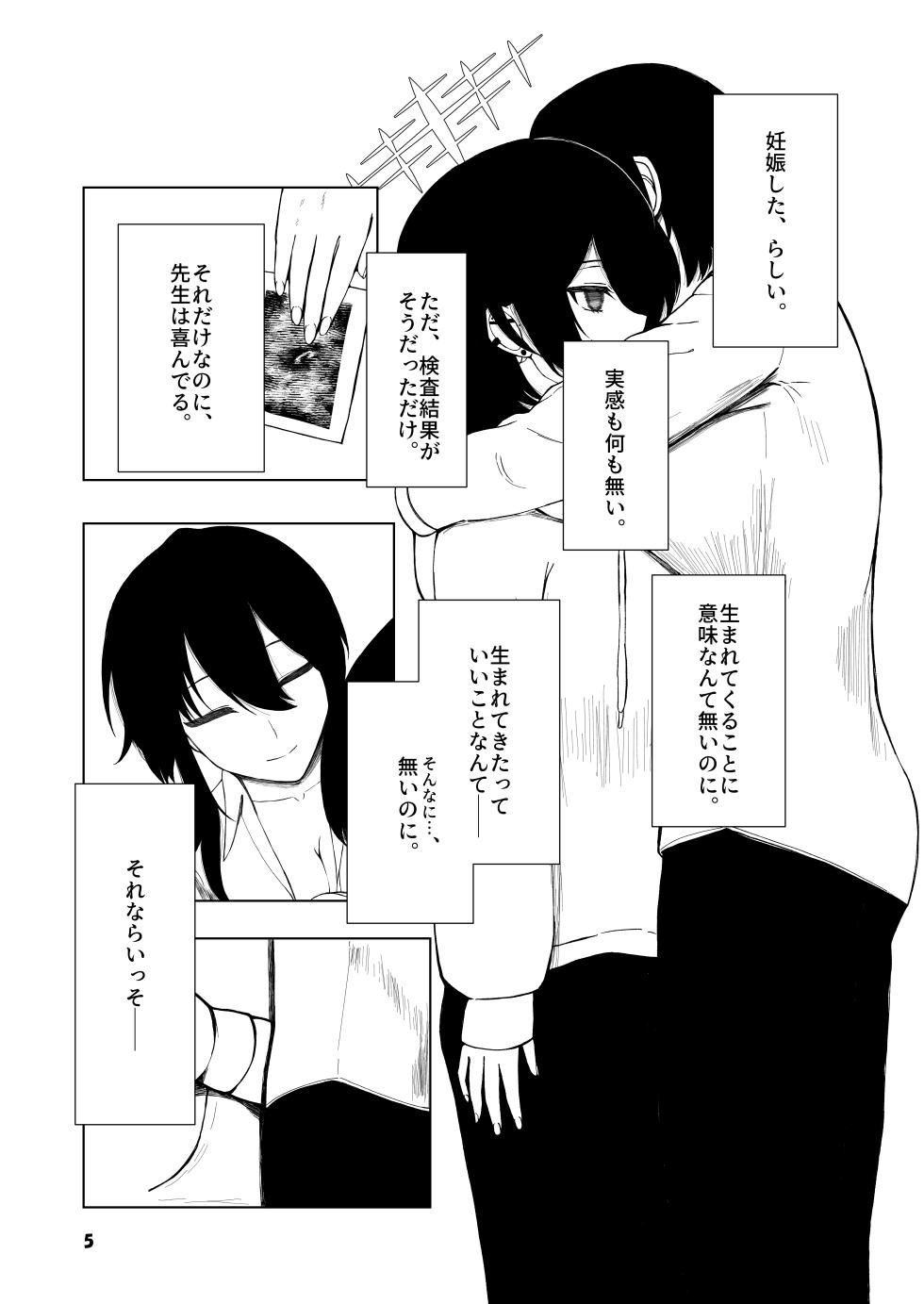 [Magical Kagechousukashi (Kagechousukashi,)] Grasping reflex (Blue Archive) [Digital] - Page 3