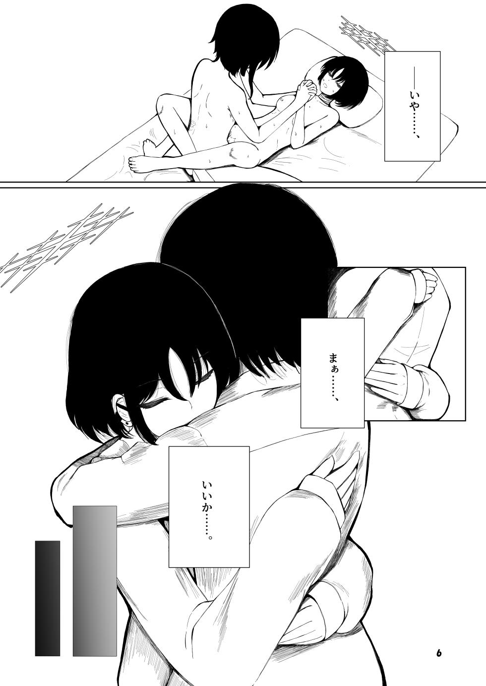 [Magical Kagechousukashi (Kagechousukashi,)] Grasping reflex (Blue Archive) [Digital] - Page 4