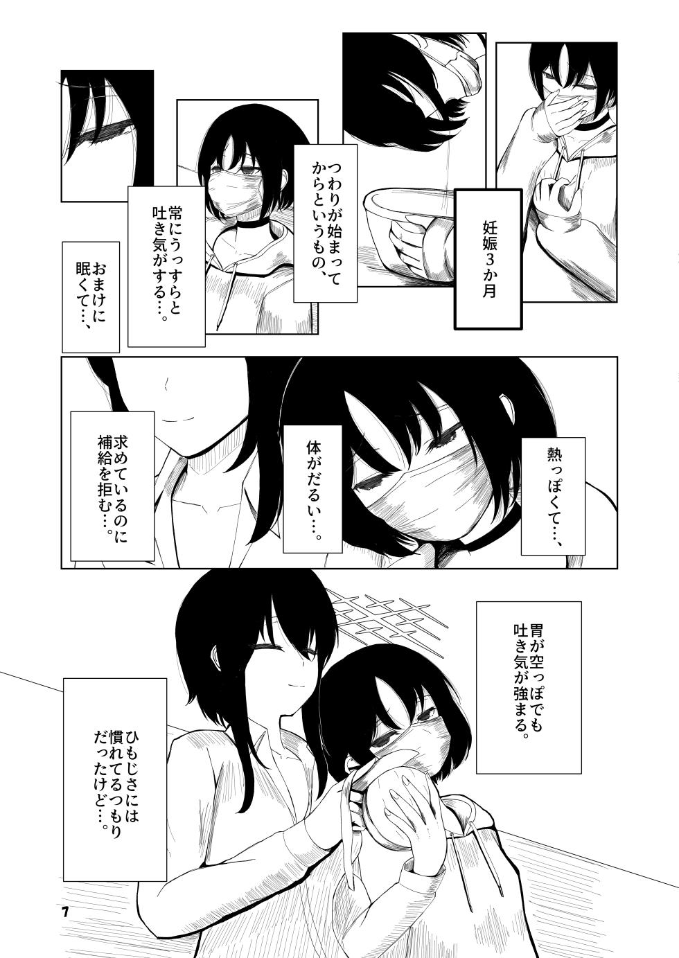 [Magical Kagechousukashi (Kagechousukashi,)] Grasping reflex (Blue Archive) [Digital] - Page 5