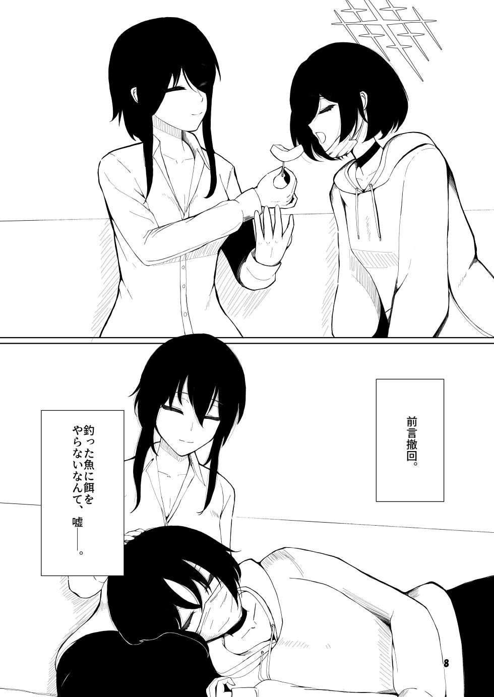 [Magical Kagechousukashi (Kagechousukashi,)] Grasping reflex (Blue Archive) [Digital] - Page 6