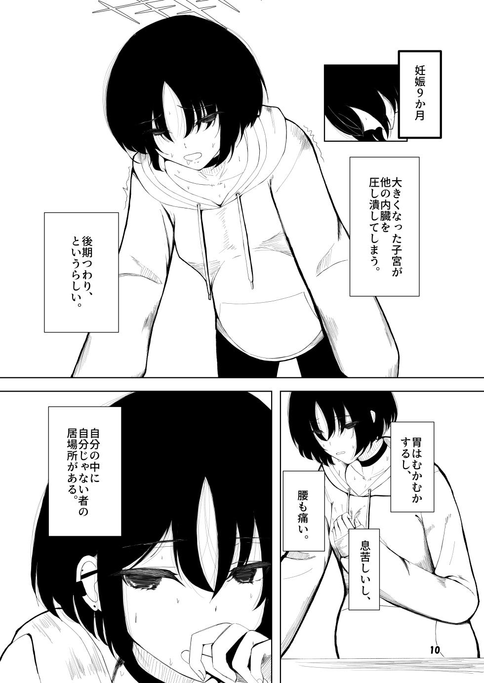 [Magical Kagechousukashi (Kagechousukashi,)] Grasping reflex (Blue Archive) [Digital] - Page 8